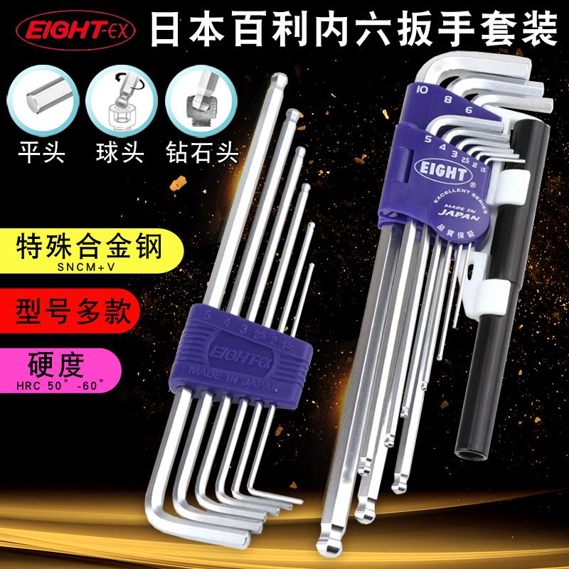 Japan EIGHT Bailey imported inner hexagon wrench suit combined eight-plate hexagonal spoon lengthened 6 angular inner hexagon