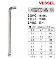 Japan Weiwei hexagonal wrench single short head L-shaped ball head metric hexagonal key 1 5 2 2 5 3 4 5 6