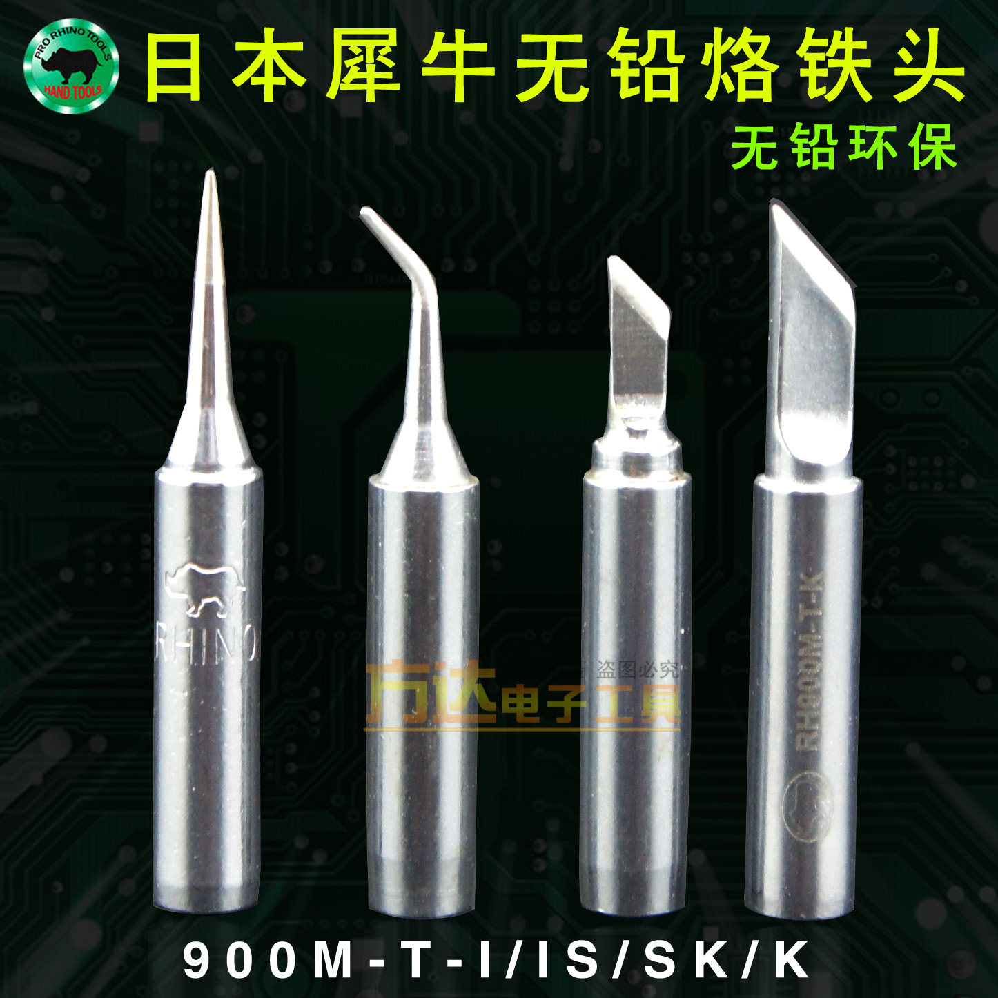 Japanese rhinoceros branded iron head 936 welding table universal import soldering iron mouth horseshoe Daesh elbow 900 knife edge pointed tip