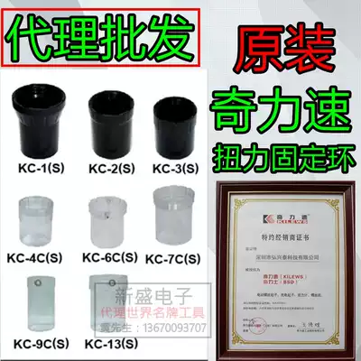 Odus speed handlebar KC-1 KC-2 KC-3 screwdriver socket KC-5 6 torsion fixing ring KH-1 sheath