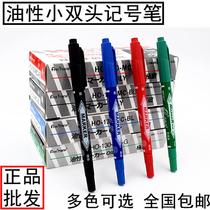  Original free horse HO-130 oily marker pen Small head pen box head note pen Oily small double head marker pen