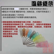 Dispensing needle plastic bayonet stainless steel needle syringe needle nozzle needle nozzle dispensing machine needle