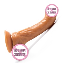 Large upturned head brown super simulation appliance self-locking head European and American telescopic massage accessories G-spot vestibular sex supplies