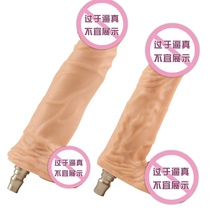 PVC material flesh color heating appliances Small TPE appliances Men and women gun machine accessories self-locking universal connector