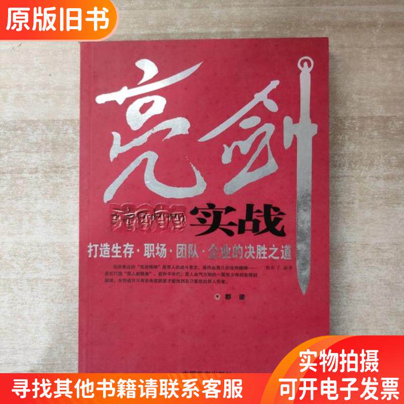 「ブライトソード」は、職場、チーム、そしてビジネスにおいて成功を収めるための実践的な経験を提供します。