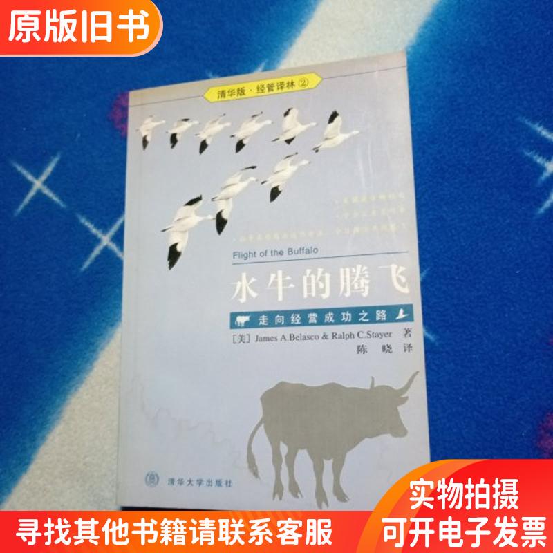 The Rise of Water Buffalo Allows Employees to Participate in Leadership