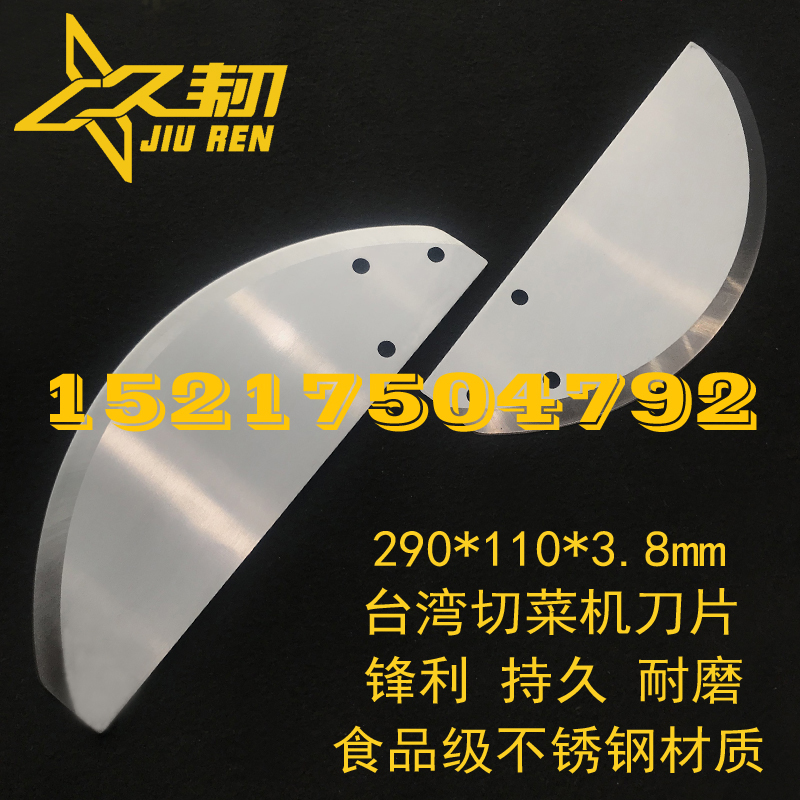 Taiwan skyy TW-801A Multi-functional vegetable cutting machine blade full stainless steel cutting machine blade