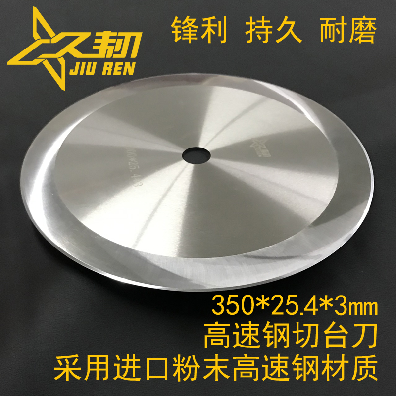 Cut round knife _ diameter 350400 large slitting round knife adhesive tape tungsten steel cutting table large round knife