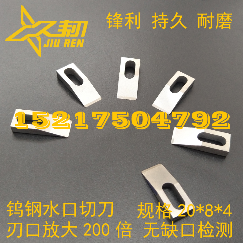 Dongguan Jiuxin Precision Professional Customized Tungsten Steel Water Cutting Knife 20*8*4 edge zoom 200 times without defects