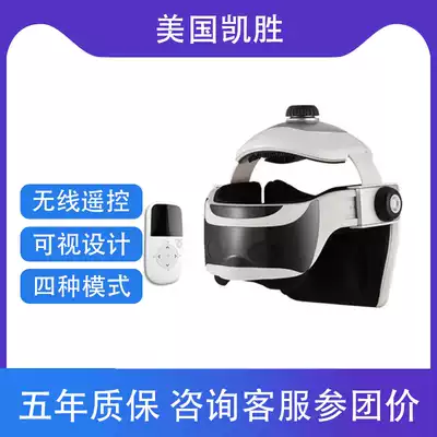 Kaisheng head massager electric head eye integrated massage device headache artifact head therapy device kneading scalp massage