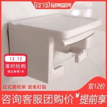Japanese-style non-perforated toilet paper holder toilet double roll waterproof tissue box mobile phone holder toilet roll paper tube Japan