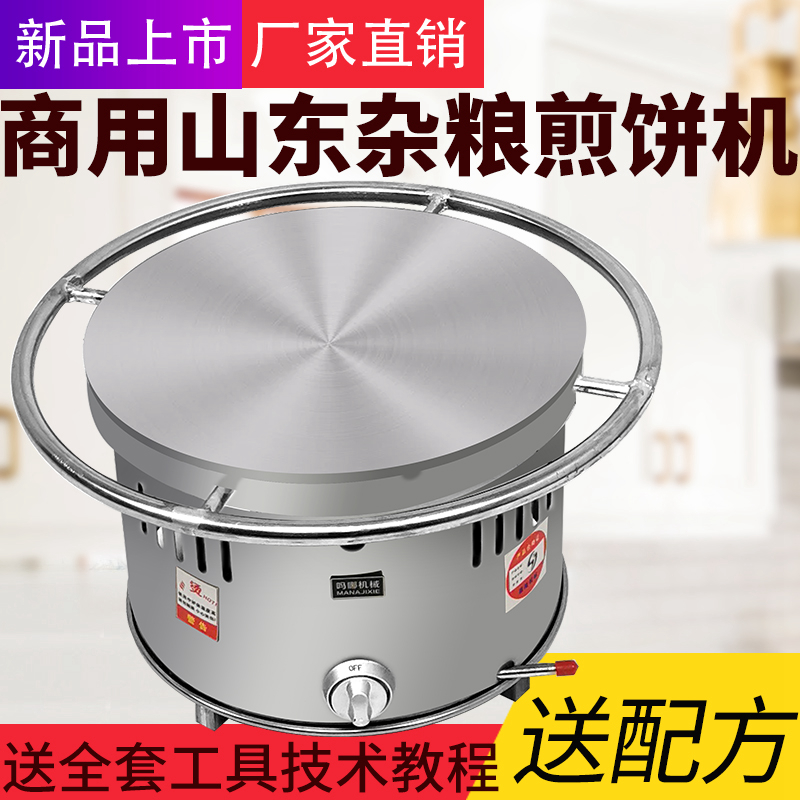 Shandong Mixed Grain Pancake Stove Pancake Stove Commercial Fashion Valley Rotary Pancake Fruit Machine