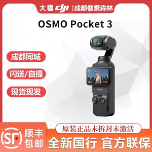 DJI/大疆 Карманная камера osmo Pocket3, портативная камера для записи видеоблогов с функцией панорамирования/наклона и защитой от сотрясений