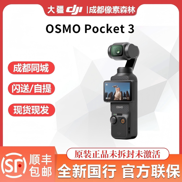 DJI/大疆 Osmo pocket3 карман камера портативный Влог ptz фотография камера машина запись