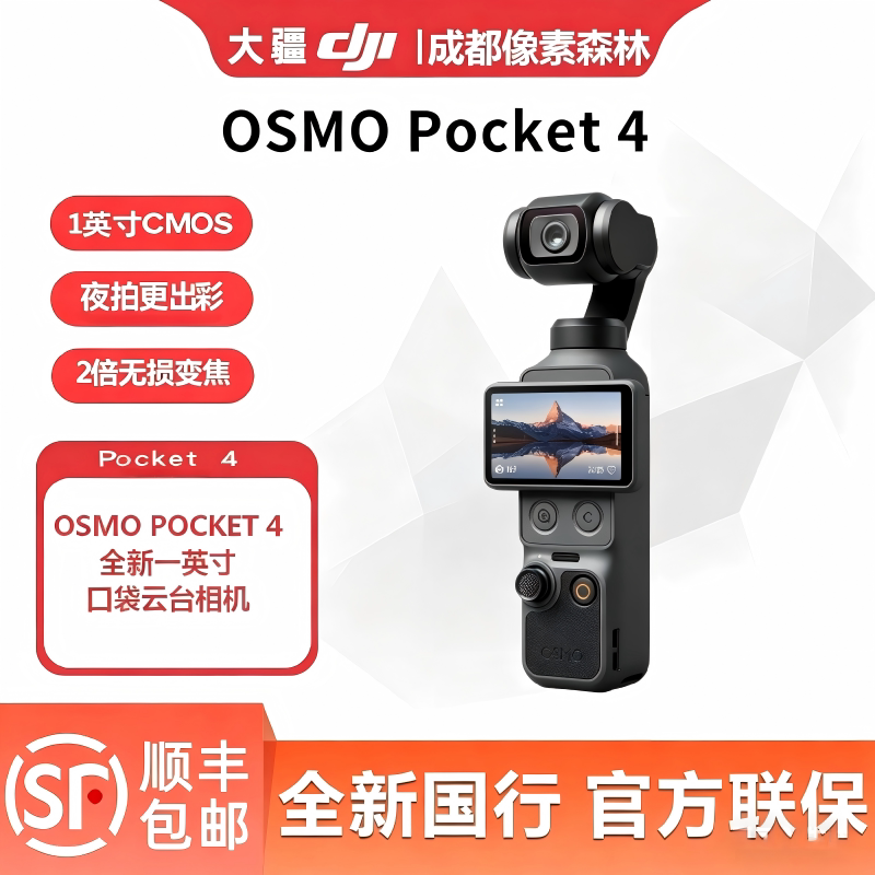 DJI Osmo Pocket 4 Pocket Camera Fourth Generation Vlog Photography Camera Photo Camera