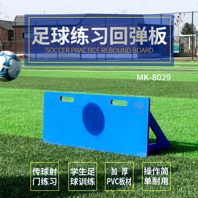 Football Training Rebound Back Bezel Sensitive Reaction Coordination Training Football Rebound Net Transfer Ball Foot Method Training-Taobao