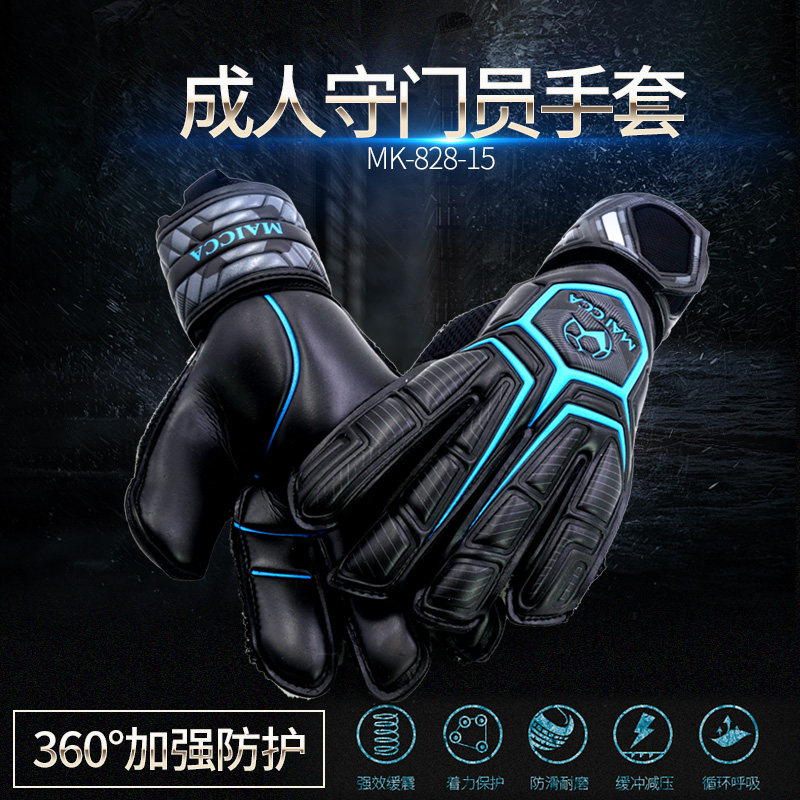 Goalkeeper gloves football goalkeeper professional gloves with protective finger child goalkeeper gloves match goalkeeper gloves