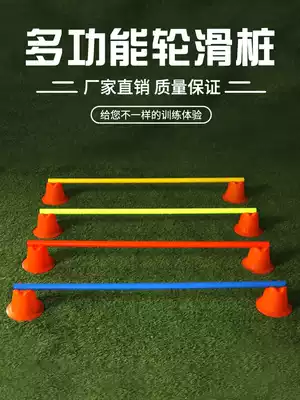Multi-function 8 cm roller skating pile training aids the use of obstacles Obstacle bar