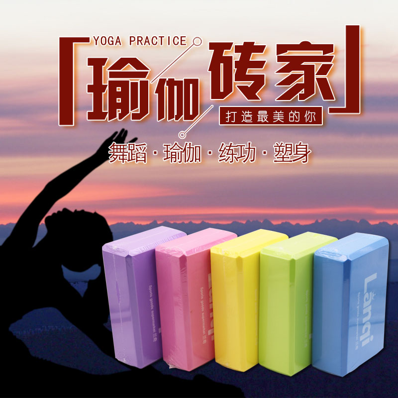 Yoga brick Female high density beginner yoga children practice dancing dance leg press practice special foam brick