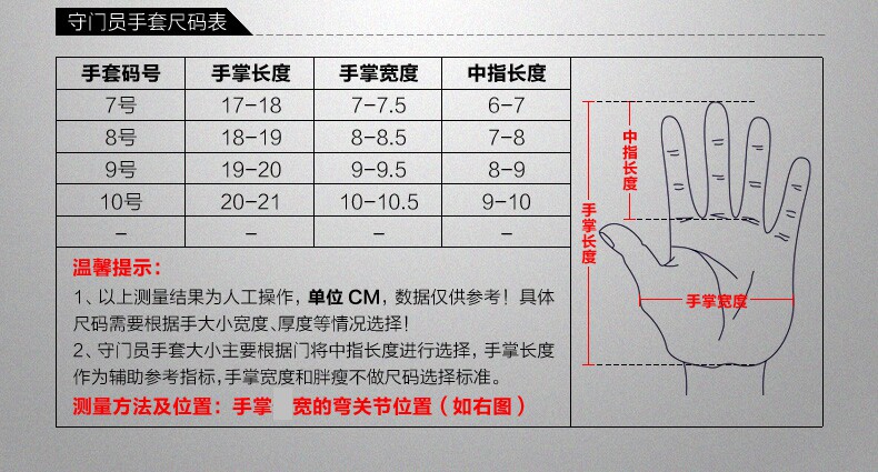 перчатки вратаря 姝ｅ搧瓒崇悆闂ㄥ皢鎵嬪 涓撲笟瀹堥棬鍛樻墜濂楁姢鎸囦钩鑳舵墜濂 瀹夊叏甯︽姢鎸囨墜濂 Maicca