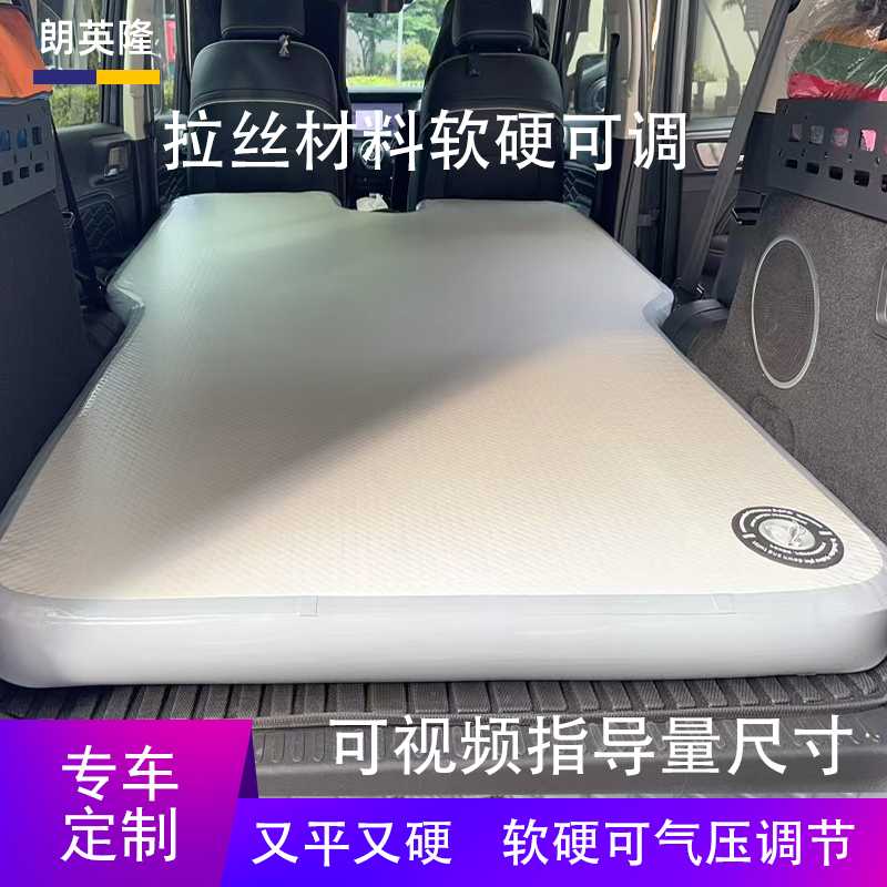 Car Travel Inflatable Mattress Brushed Xiaolong Max Haval Raptor H9H6H5 Big Dog Tank 400300500
