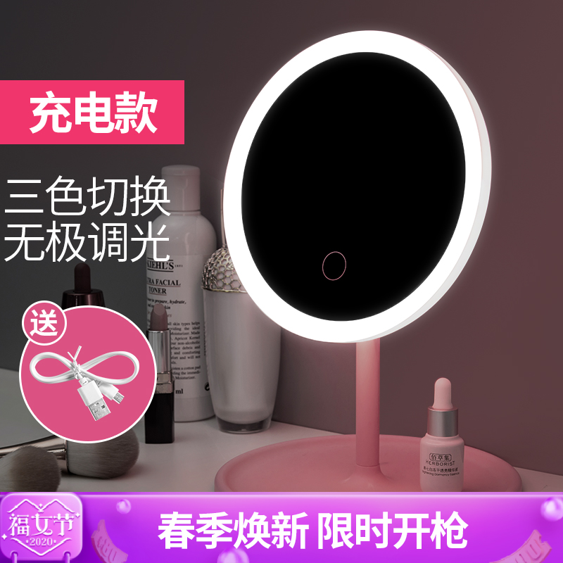 Makeup mirror desktop with light LED makeup fill light dressing girl dormitory net red portable convenient square beauty mirror