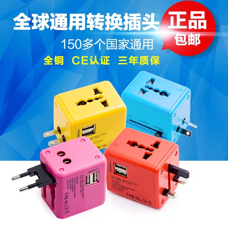 Global Universal Conversion Plug Travel Inflator Universal Charging Socket Converter Travel Plug Universal Plug