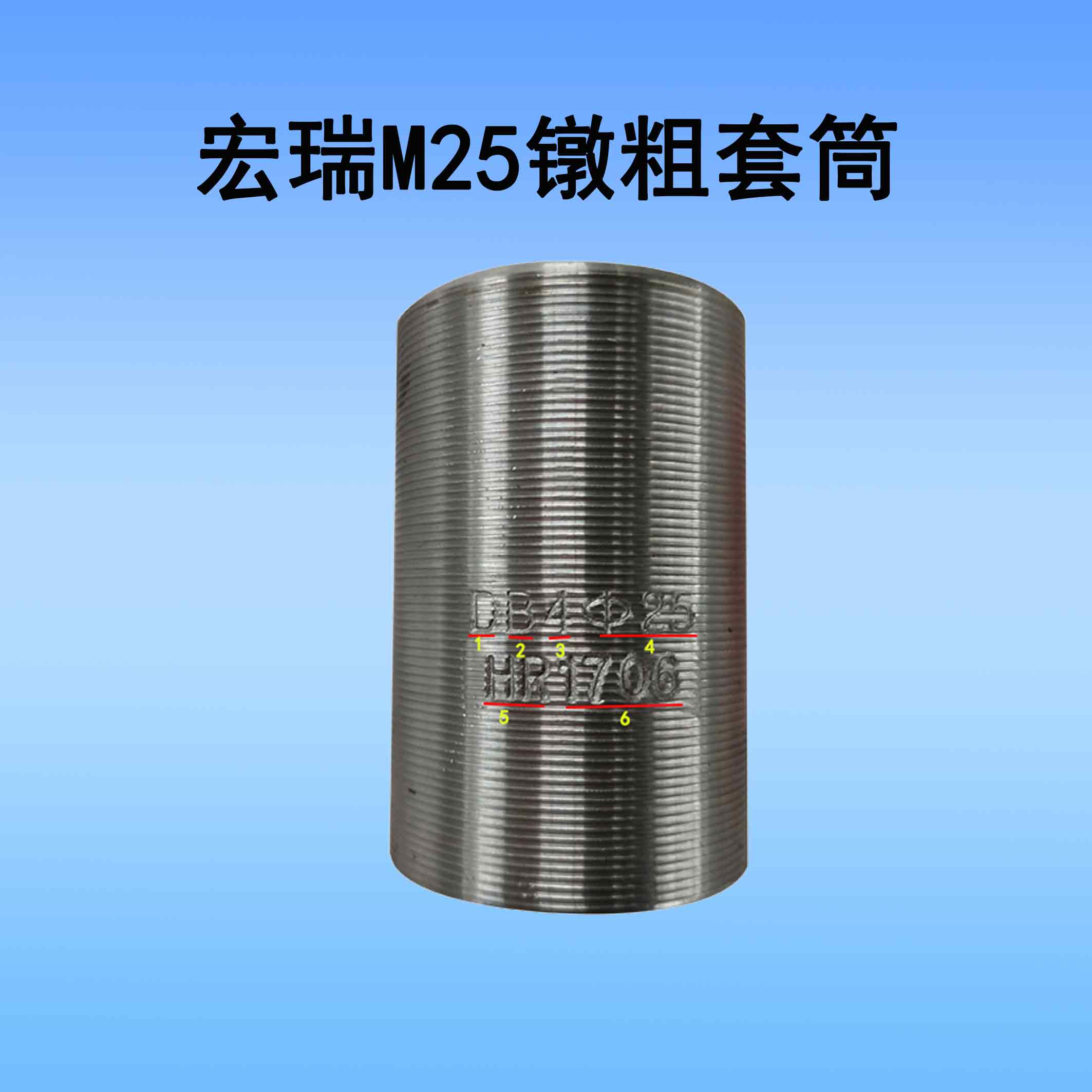 680mpa抗拉 0.01mm精度!宏瑞镦粗套筒凭什么成为高铁地铁选择?