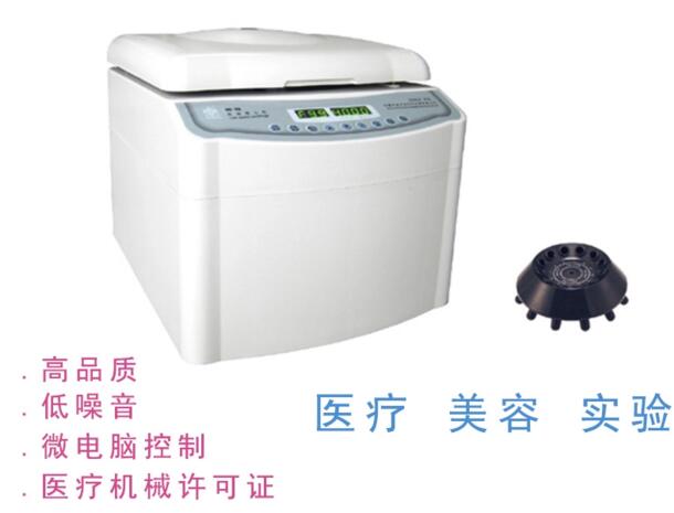 SC-04离心机12孔分离美容PRP直销质保
