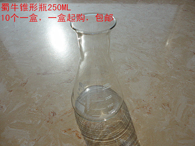 Shu niu thickened glass triangle flask Erlenmeyer flask 250ml glass instrument 10 GG-17 experimental equipment