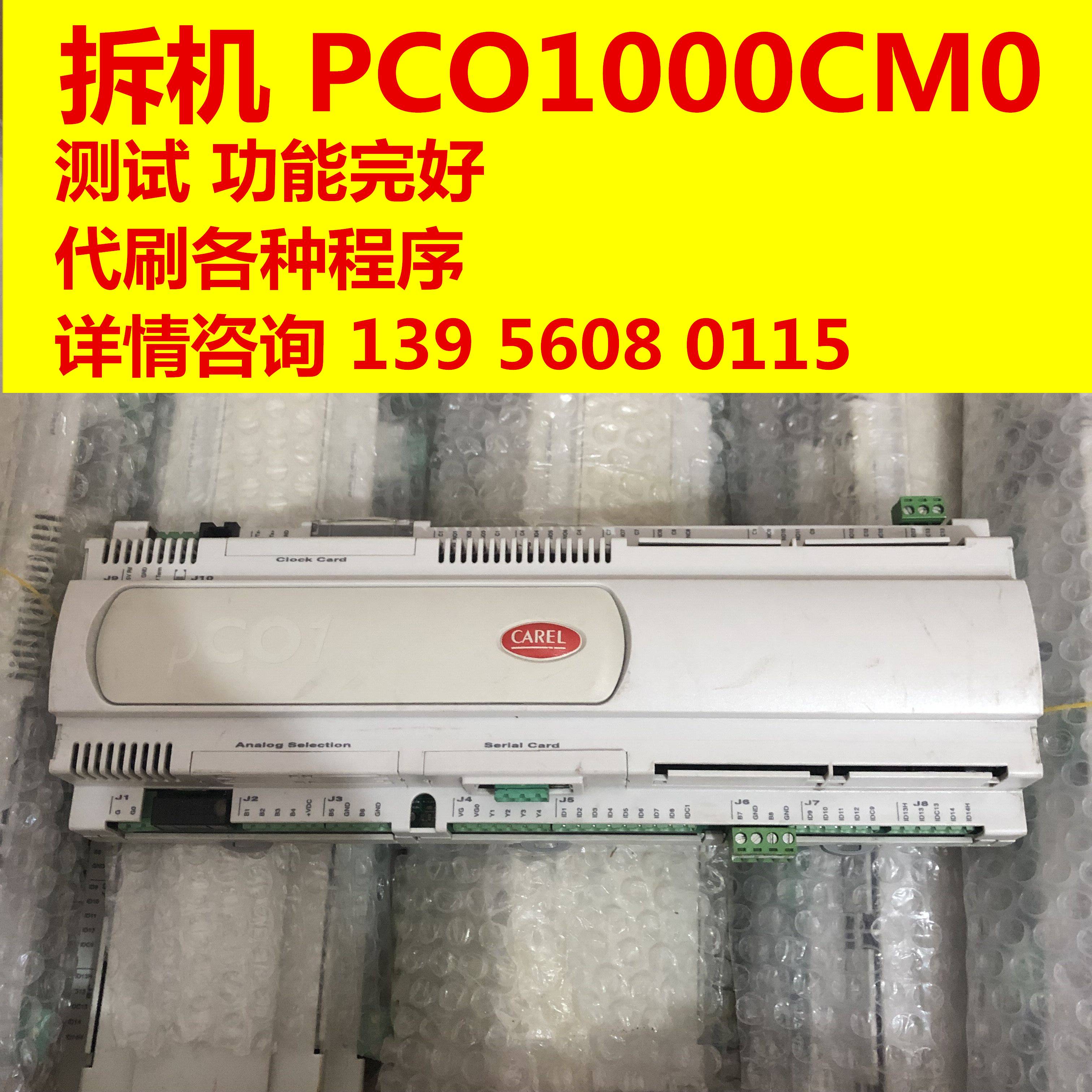 Schneider air conditioning motherboard PCO1M:CAREL PCO1000CM0 power air conditioning motherboard PCO1000CS0