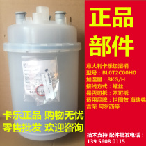 Italy Calle humidifying barrel BLCT2C00H0 8KG screw connection suitable for Shenling Schneider Tianjia air conditioning