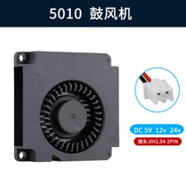DC DC5v 12v 24v square 5CM cm 50x10MM mute blower brushless heat dissipation fan