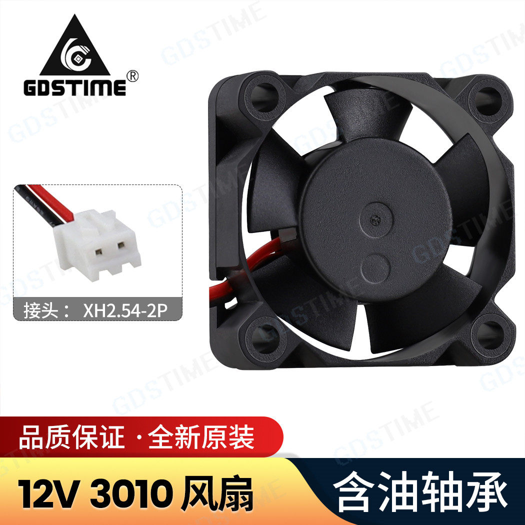 12v 12v 3010 DC DC Cooling small fan 2P-XH2 54 terminals