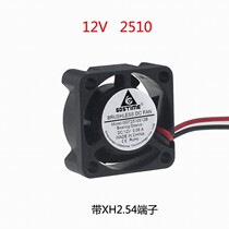 DC 12V 25mm 25CM cm cm 2510 ultra-small mini cooling fan