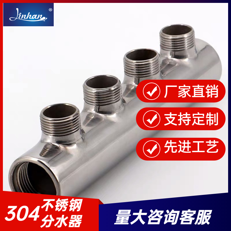 304 stainless steel water separator main 6 minutes internal thread branch pipe 4 minutes outer grain 2-15 position floor heating collector