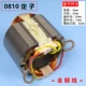 0810 Electric Pickax [Stator] Получите 1 платеж 103 щетки
