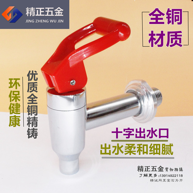Electric hot water boiler tap high temperature resistant tap full copper water dispenser hot tap water faucet water tank tap
