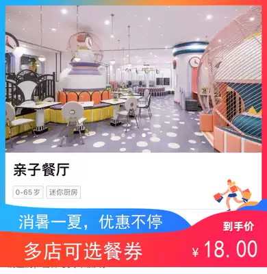 meland club Children's Growth Center Meal voucher Accompanying ticket