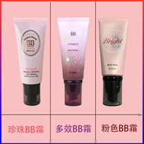 South Koreas Ali Cottage Pink Pearl White and Pure Skin BB Cream Lights Makeup and Makeup Isolated Persistent Makeup