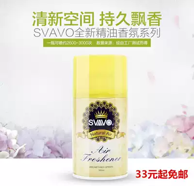 svavo perfume spray can toilet deodorant air freshener powder room deodorant plant fragrance liquid fragrance