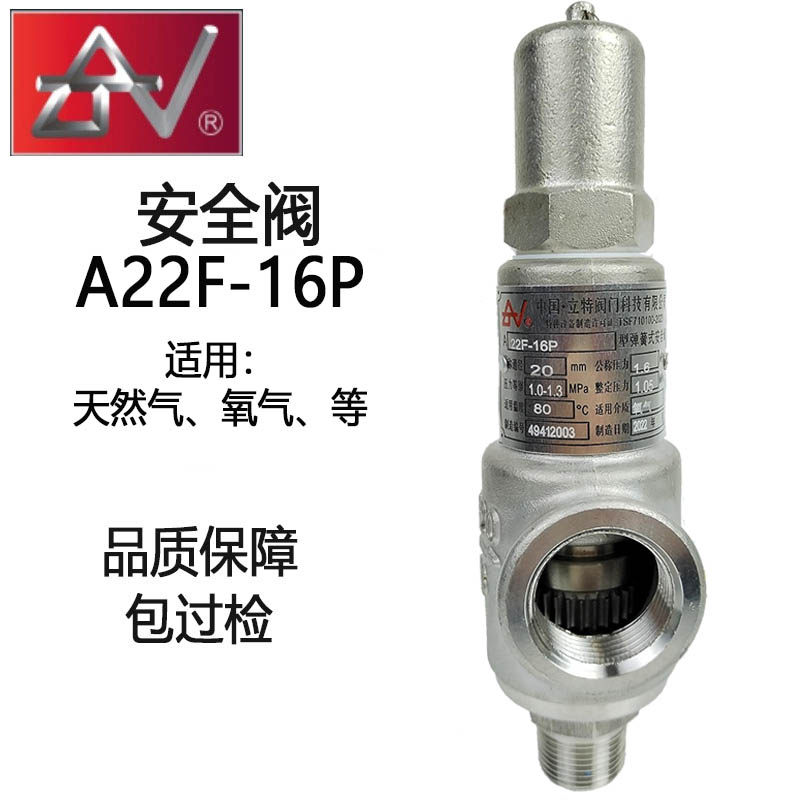 Lite Stainless Steel Safety Valve Oxygen Special A22F-16P A22Y Full Opening Degreasing Treatment Gas Air - Taobao