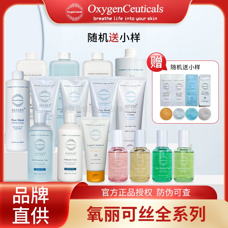 Oxygen Ph Balanced Toner Essence Skin Care Ampoule Reservoir Makeup Remover Ccpp Essence Milk Cloud Cleansing