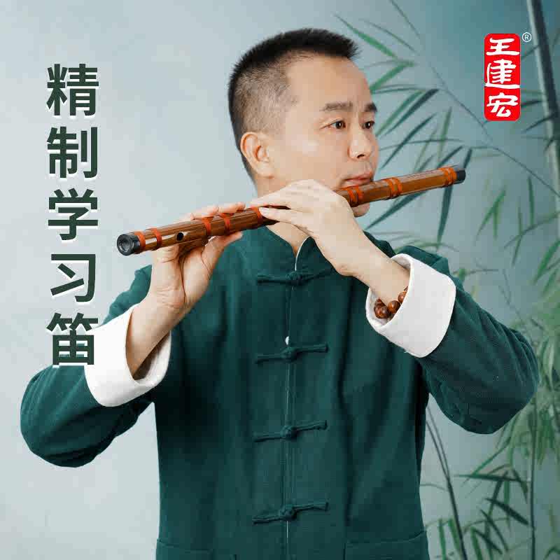 新品)中国笛子C調 王建宏笛簫WBC0220【お持ち帰り大特価】パモウナ