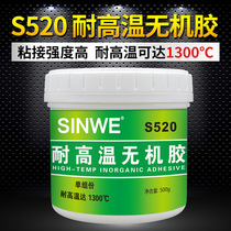 S520 single component fireproof high temperature resistant inorganic adhesive 1300 degree waterproof strong sealant ceramic metal repair agent