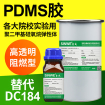 Xinwei 909 transparent optical potting glue microfluidic chip experimental glue sensor high temperature resistant insulating protective glue