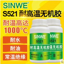 S521 high temperature resistant inorganic glue metal material hardware cast iron numerical control car knife lengthened stainless steel socket sealant