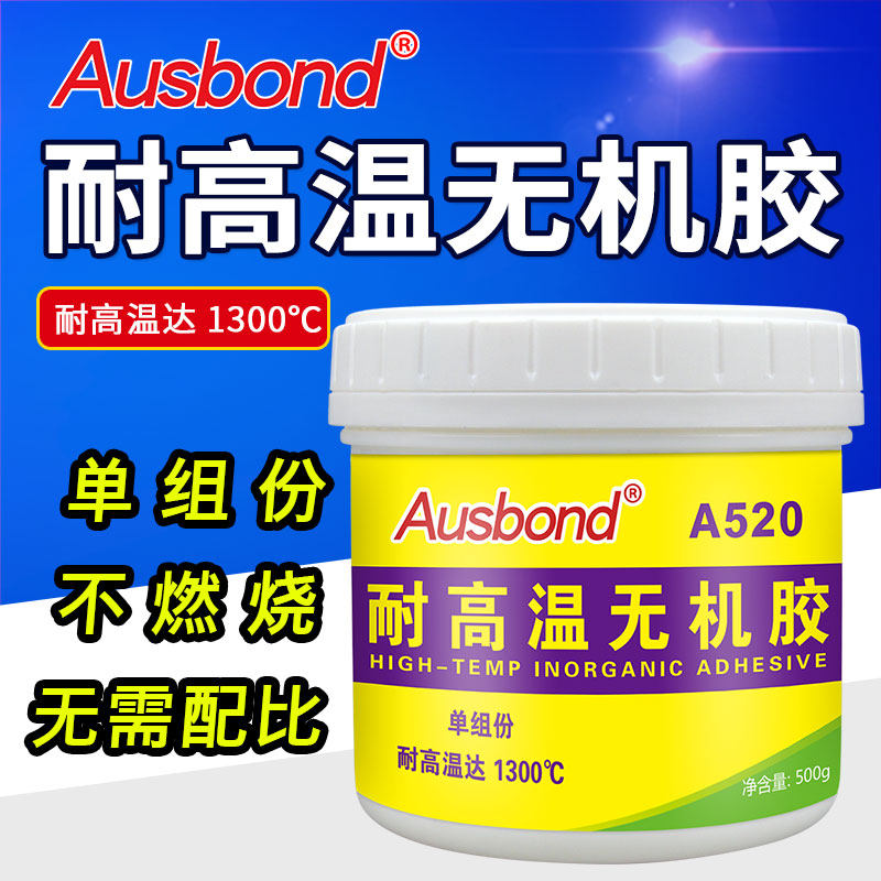 Aspen A520 inorganic high temperature resistant 1300℃ strong adhesive metal ceramic filling repair adhesive fireproof adhesive