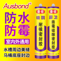 Special sealing aluminium alloy structure slit outdoor waterproof crossfilling agent silicone rubber for Mans master weather-resistant glass rubber doors and windows