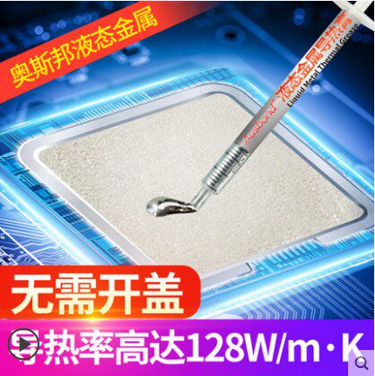 Osbon A8 liquid metal heat dissipation liquid with silver gallium laptop thermal conductive paste cooling cpu cooling fat 
